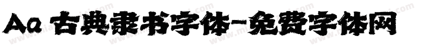 Aa 古典隶书字体字体转换